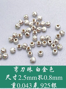 镭射珠纯银串珠手工纯银电镀
