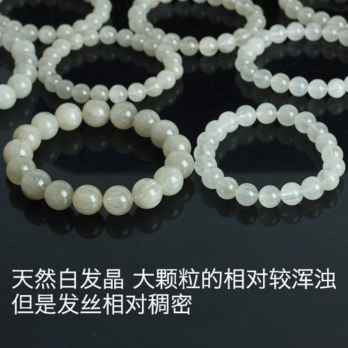 天然白发晶金发晶散珠半成品圆珠子手链佛珠diy配件水晶饰品多宝 - 图0