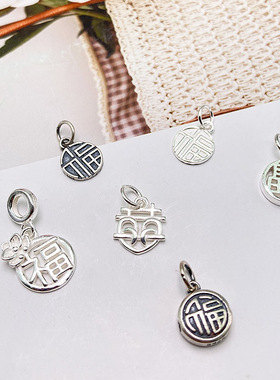 纯银s925双面福字圆片手串