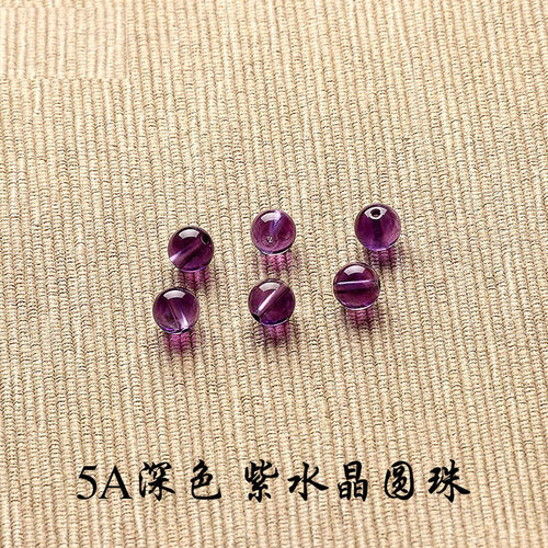 天然紫水晶散珠隔珠 紫晶圆珠散珠手链手串diy配饰材料包 - 图2