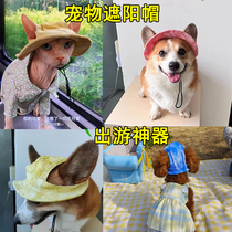 2023 new pet dew hat sunscreen dog hat chai dog hat anti-fall adjustable basin cap sunscreen