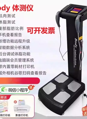 ibody健身房智能体脂秤新款