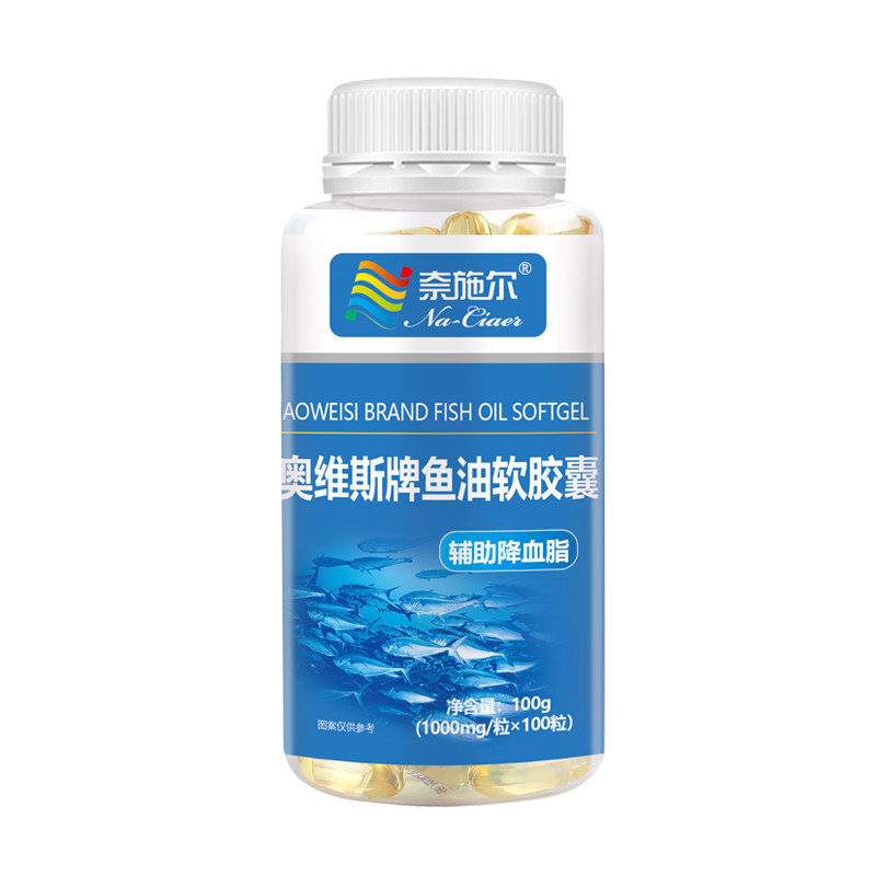 奈施尔鱼油辅助降血脂omega3软胶囊 奈施尔保健食品