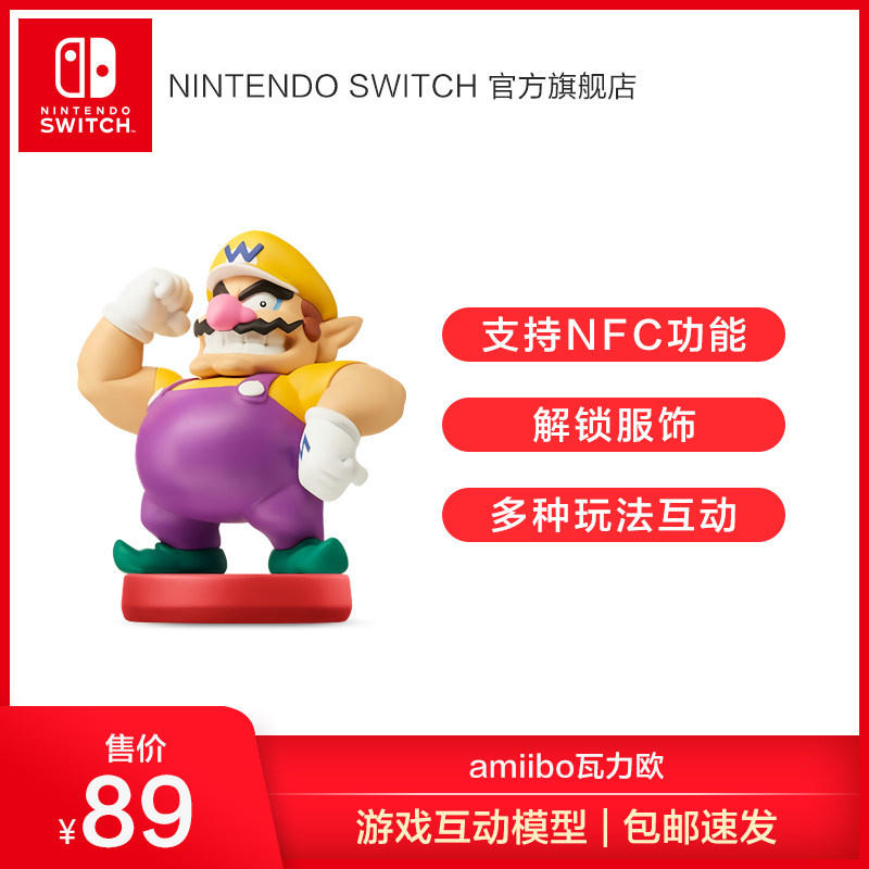 Nintendo任天堂NS超级马力欧派对系列 amiibo游戏互动模型儿童玩具手办栗宝宝害羞幽灵罗莎塔嘘嘘鬼_虎窝淘