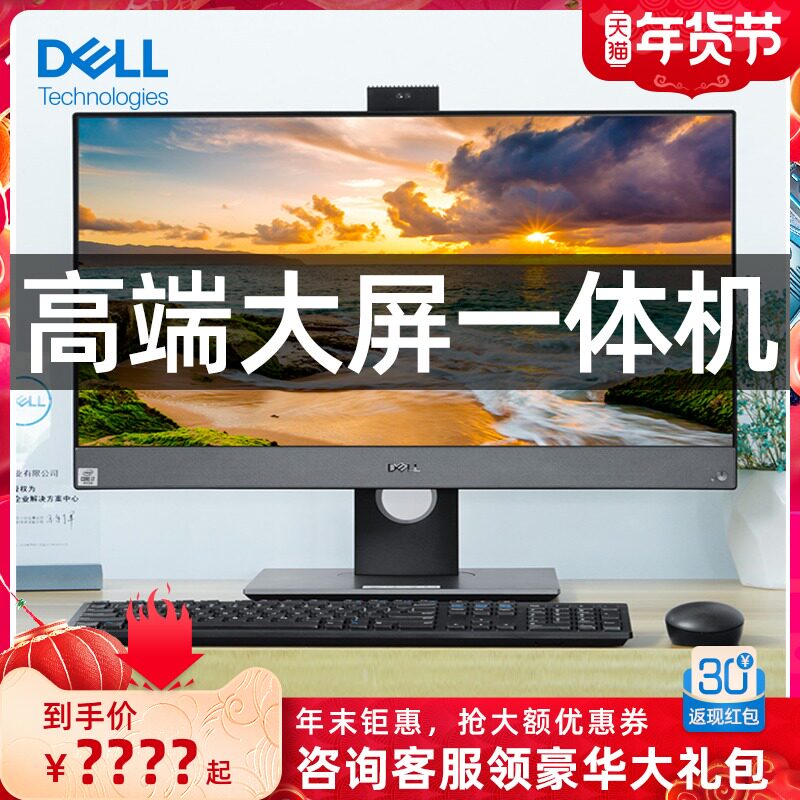dell /戴尔一体机optiplex7780新品 戴尔菱悦一体机