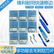 Stainless steel edging knife deburring blade BS1010 plastic copper aluminium iron scraper BS1018 small hole burr 3010