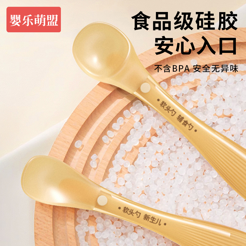 硅胶勺子新生婴儿辅食喂养勺食品级儿童宝宝吃饭喂水喂奶专用软勺