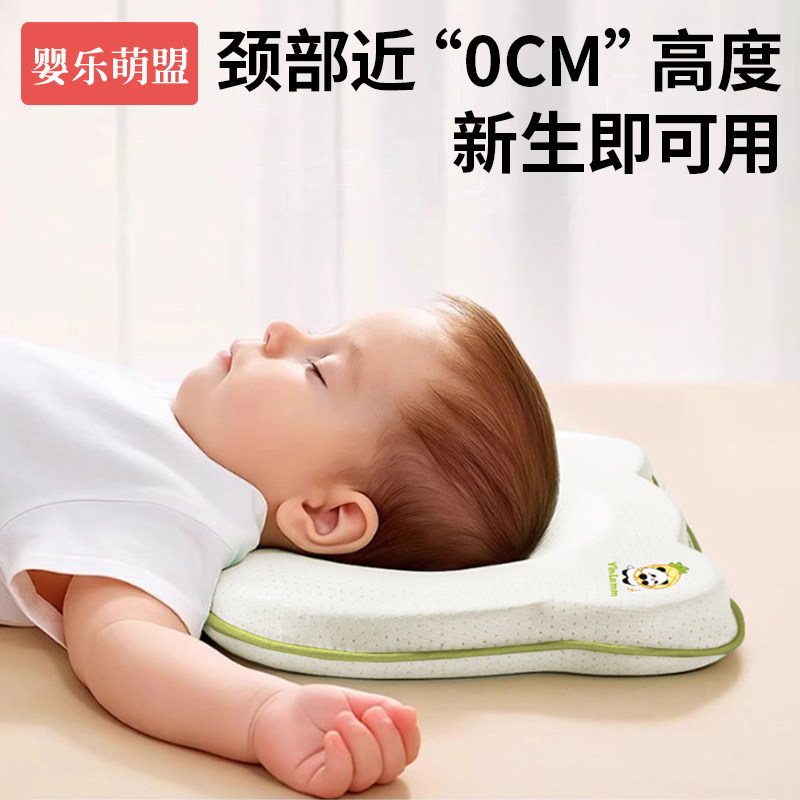 婴儿枕头定型枕0到6个月12新生宝宝圆头专用幼儿小月龄纠正睡头型,淘宝优惠券,粉丝福利购,淘宝优惠卷