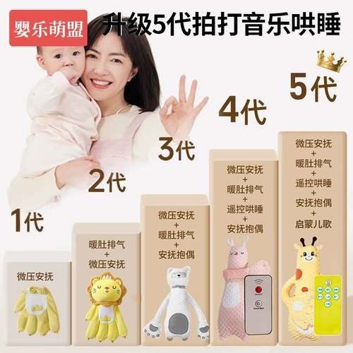 Уточните ребенка спать и держите спальный артефакт, чтобы утешить ладони ребенка и пощечить задницу в феврале. Ребенок засыпает автоматически.