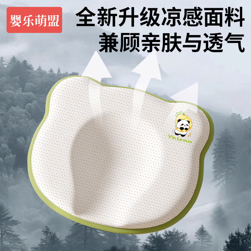 婴儿枕头定型枕0到6个月12新生宝宝圆头专用幼儿小月龄纠正睡头型,淘宝优惠券,粉丝福利购,淘宝优惠卷