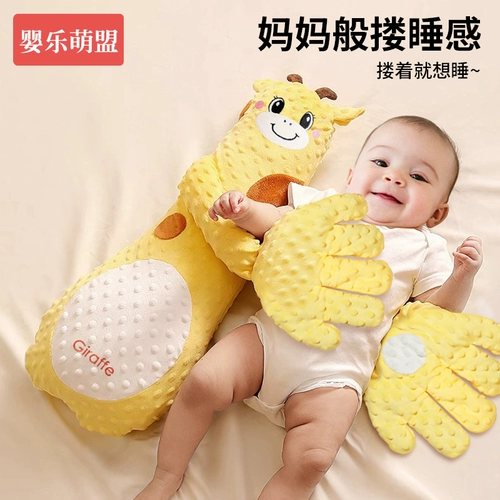 Уточните ребенка спать и держите спальный артефакт, чтобы утешить ладони ребенка и пощечить задницу в феврале. Ребенок засыпает автоматически.