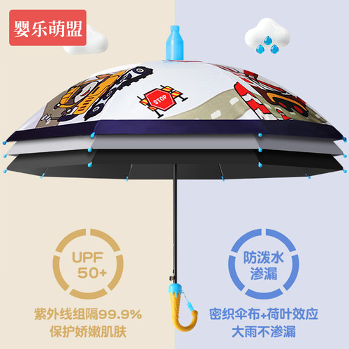 儿童雨伞男孩女孩小学生上学专用幼儿园宝宝大号长柄轻便自动雨伞 - 图2