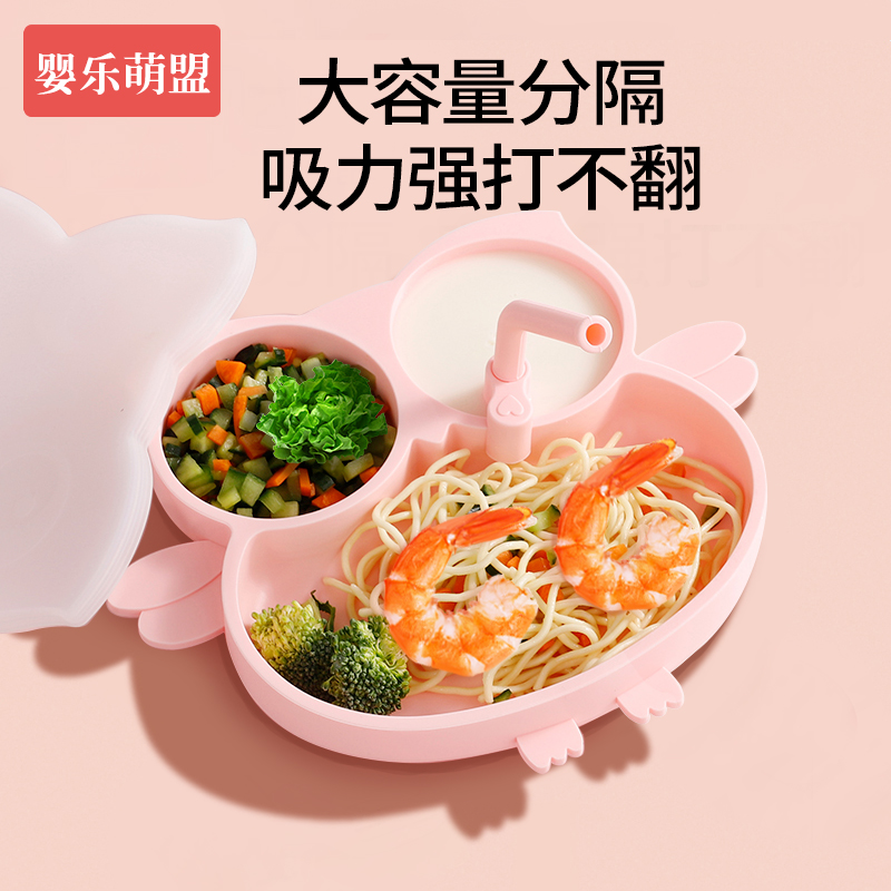 宝宝餐盘吸盘一体式分格喝汤吸管碗儿童餐具婴儿学吃饭硅胶吸盘碗