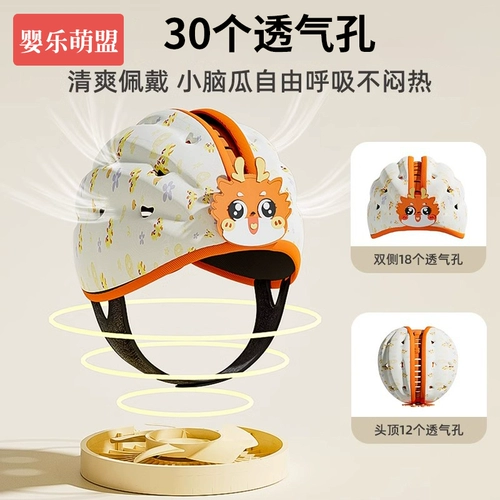 Защитный детский шлем для раннего возраста, противоударный бортик для младенца, защита головы, учит ходить, защита при падении