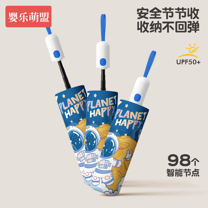 儿童雨伞小学生上学专用男孩女孩2025新款折叠一键开合全自动款伞,淘宝优惠券,粉丝福利购,淘宝优惠卷