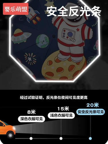 Безопасный зонтик для мальчиков и девочек для школьников, складной автоматический космонавт