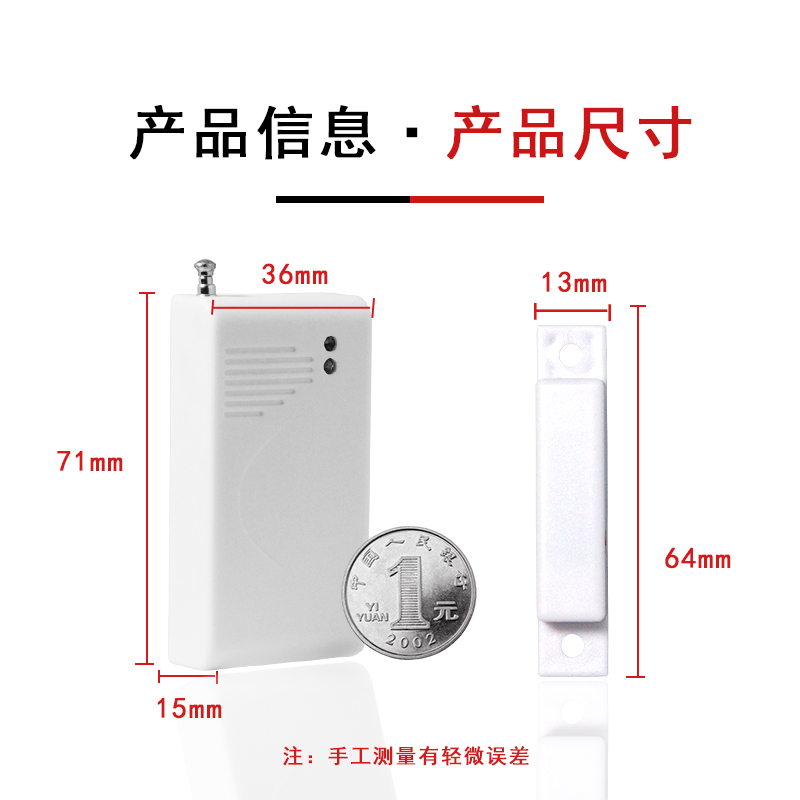 无线门磁探测器 家用防盗配件 无线卷帘闸门门磁 - 图2