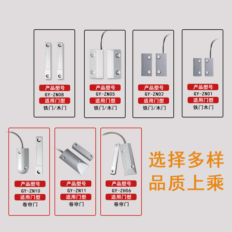 有线门磁开关MC-52MC-58铁门磁感应器门窗报磁感应开关常开常闭型 - 图2
