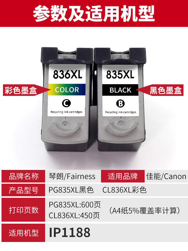 835墨盒适用佳能IP1188打印机墨盒CL836XL彩色 PG835XL墨盒黑色连喷1188连供打印机易加墨 - 图1