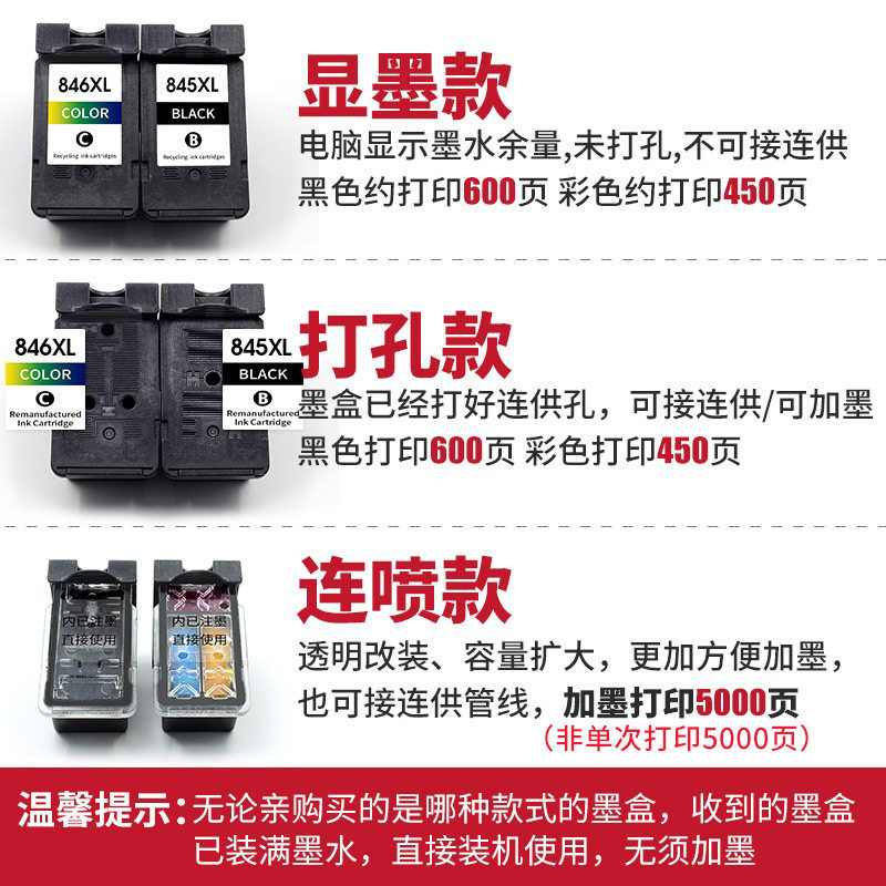 845墨盒佳能ts3380 mg2580 pg845s 琴朗墨盒