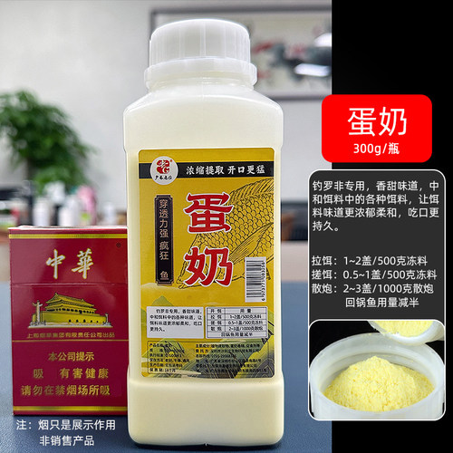 老G罗非添加剂猪母奶蛋奶狂生老口非霸道黑坑鱼饵黑水凤梨橘香酱 - 图0