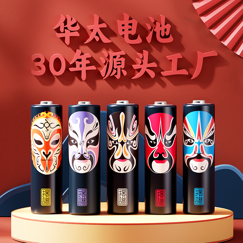 海明视脸谱5号电池7号体重称电子称电视空调遥控器鼠标干电池耐用