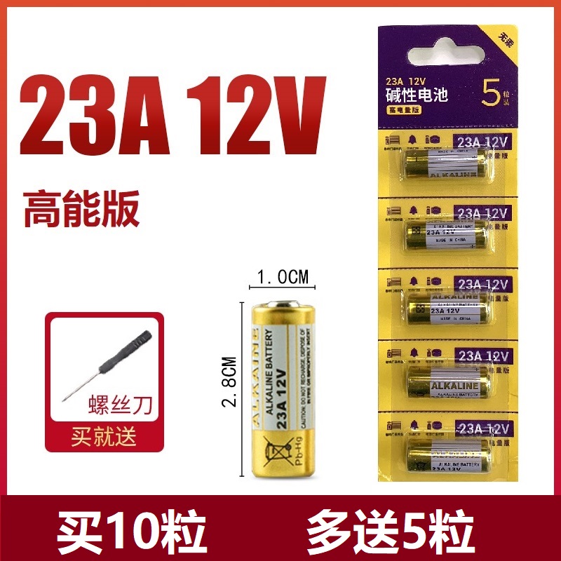 27a 12v电池23a车库电动卷帘门遥控器门铃红外防盗器23a12v防盗引闪器433道闸23安12伏电动风扇l1028-图3