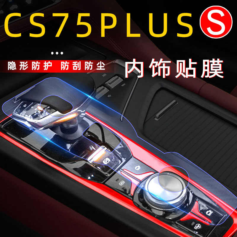 汽车内装贴膜膜 新人首单立减十元 21年10月 淘宝海外