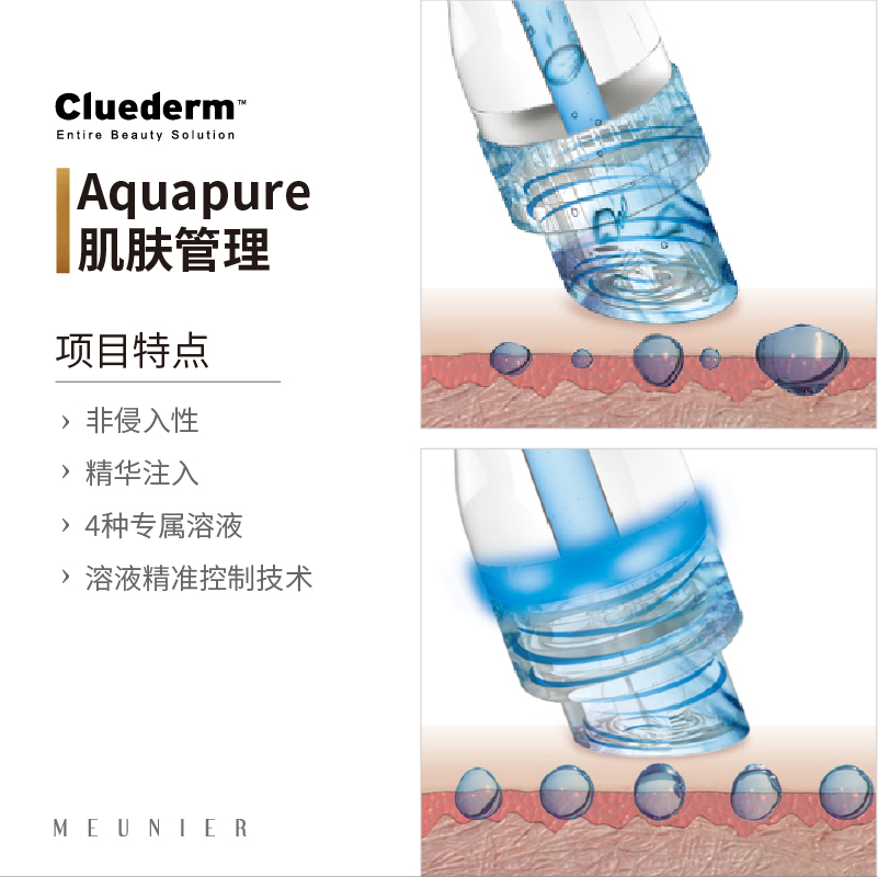 肌肤管理单次aquapure面部眼部清洁黑头粉刺清洁毛孔曼妮雅-图1