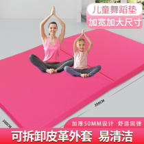 Dance Mat Thickened Anti-Slip Folding Children Practice Mat home girl Dance Special Gymnastics Mat
