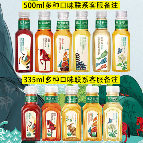 农夫山泉东方树叶青柑普洱茶茉莉花茶整箱装绿茶乌龙无糖饮料包邮 - 图0