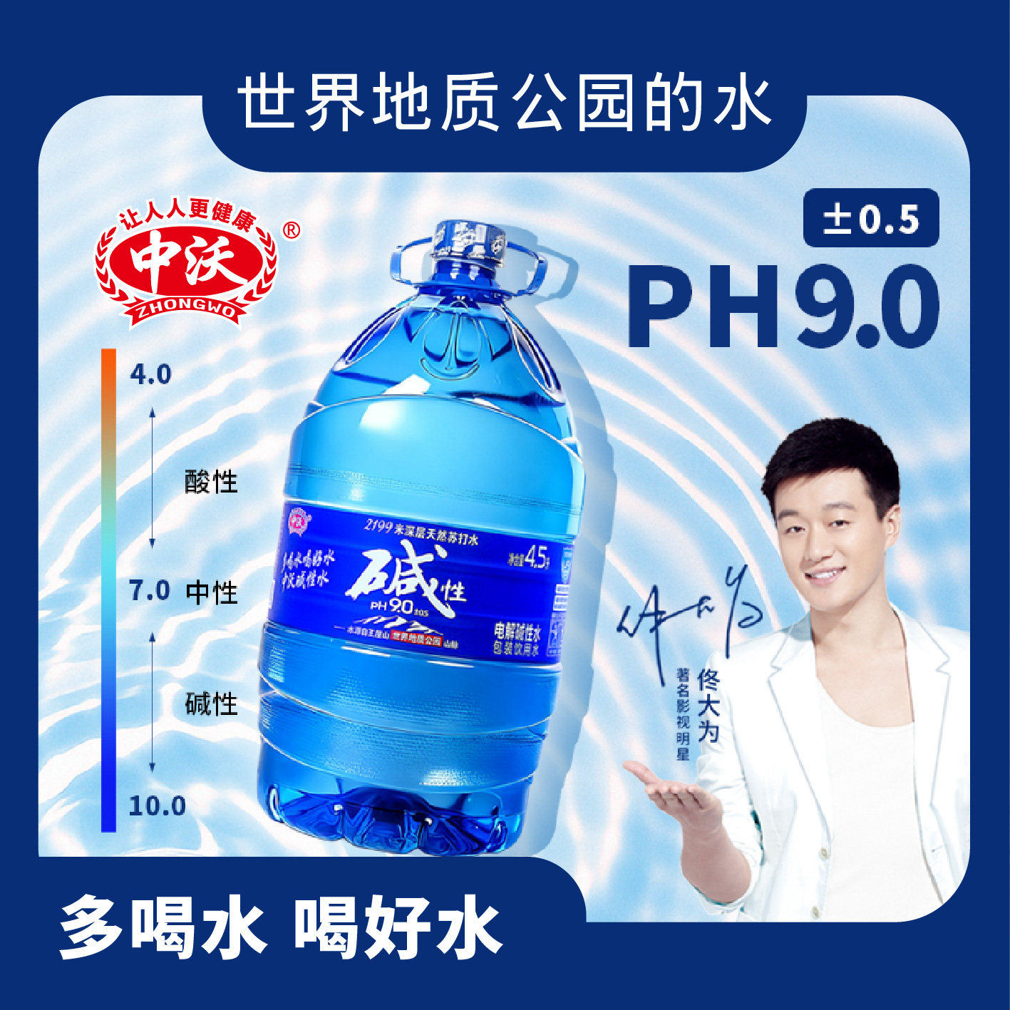 中沃碱性水4.5L*2桶整箱装电解天然苏打水碱性饮用水大桶装饮用水,淘宝优惠券,粉丝福利购,淘宝优惠卷