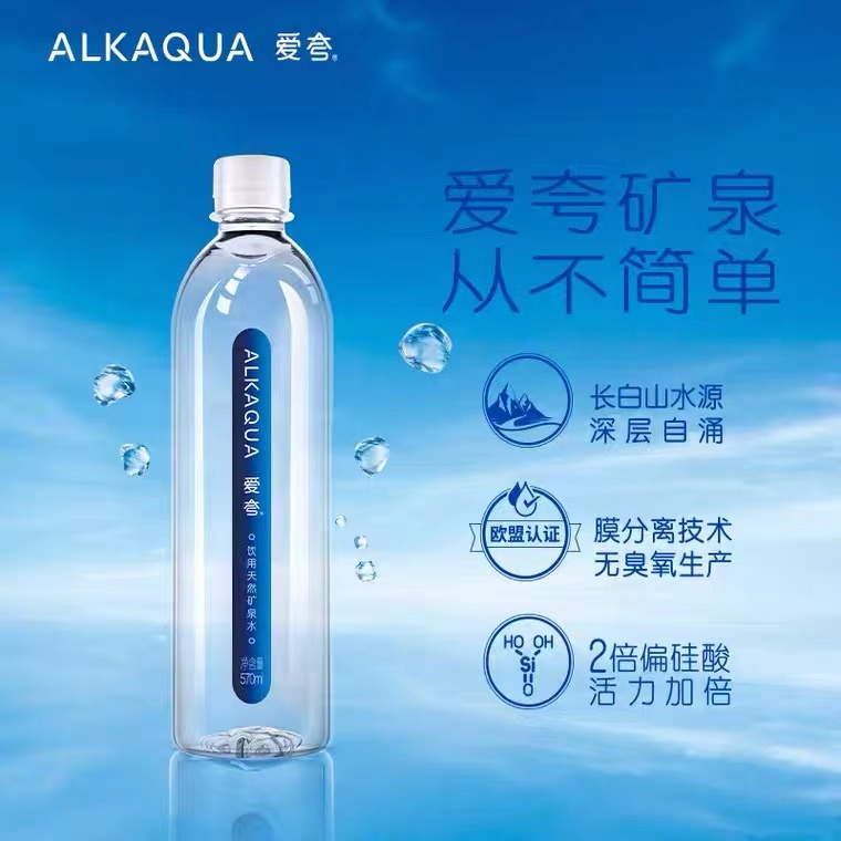 统一ALKAQUA爱夸小瓶饮用天然矿泉水570ml*15瓶整箱装360ml饮用水-图0