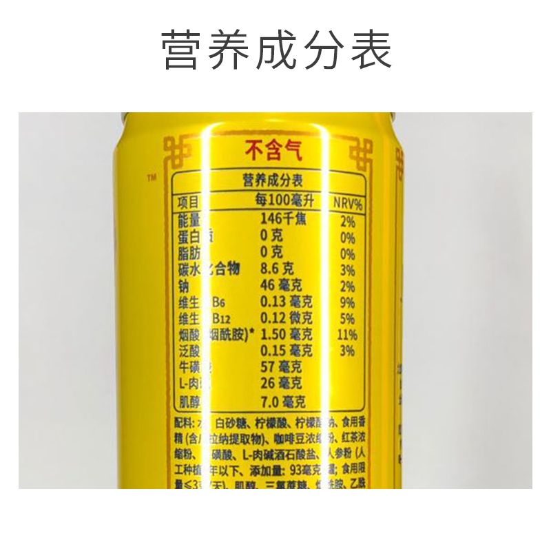 王一博魔爪饮料330ml罐装黑抓原味白色无糖能量风味芒果特价饮料 - 图2