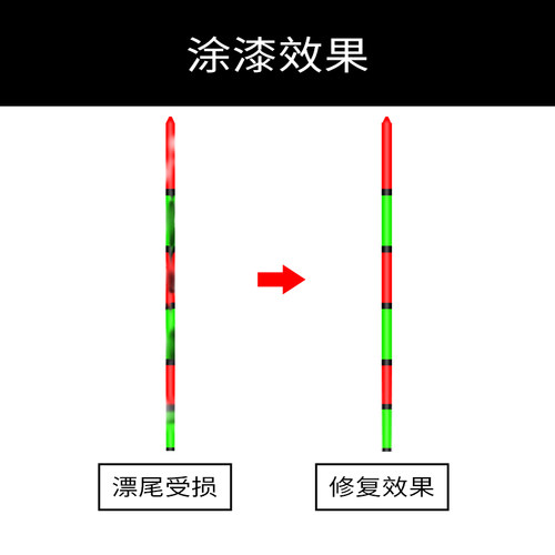 浮漂漆超亮醒目鱼漂油漆正品防水放大荧光漆漂尾修补反光油漆钓鱼 - 图0