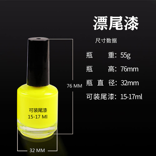 浮漂漆超亮醒目鱼漂油漆正品防水放大荧光漆漂尾修补反光油漆钓鱼 - 图1