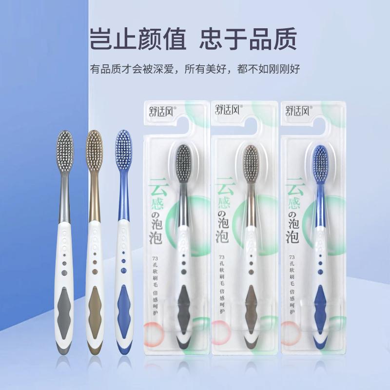 舒适风牙刷cobor软毛大头高密丝柔牙刷护龈男女学生成人9008牙刷