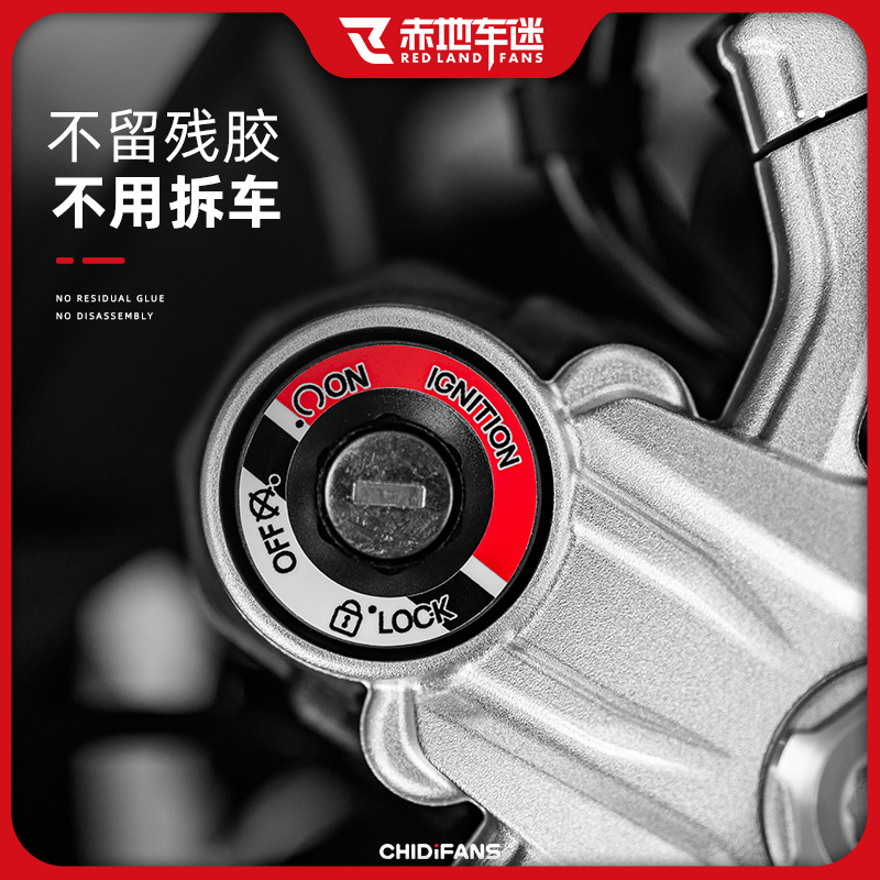 适用24款钱江赛600RS摩托车钥匙拉花装饰贴纸贴膜版画改装件配件 - 图0