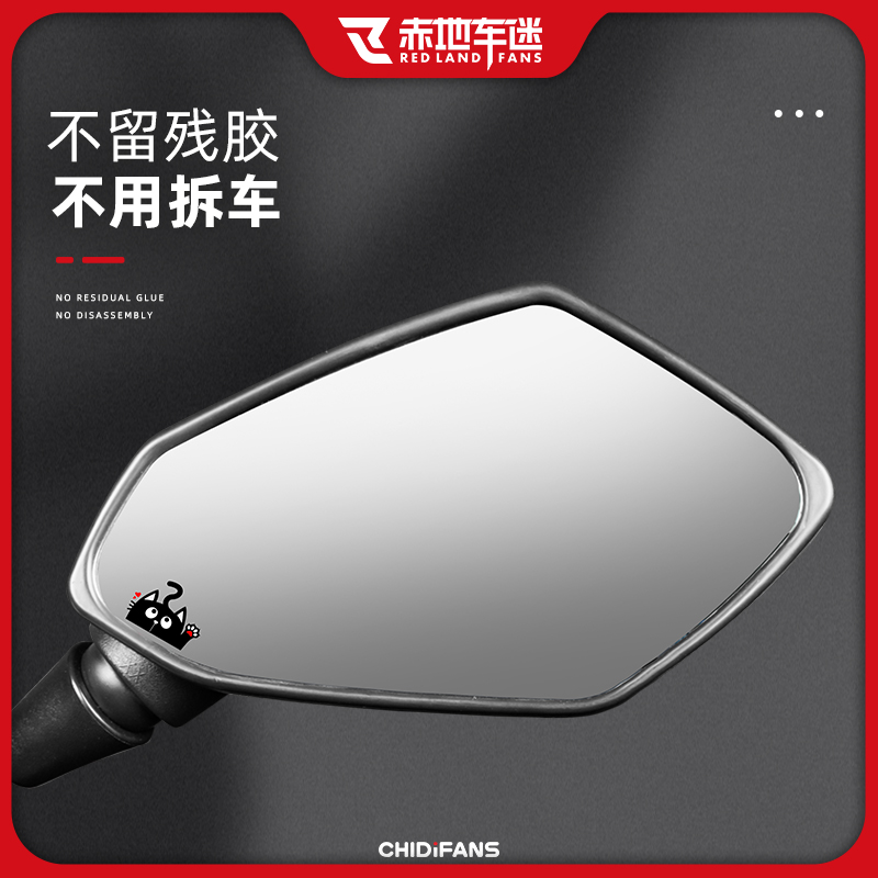 适用九号远航家M系列方后视镜小贴纸个性装饰贴防水防晒卡通贴画 - 图1