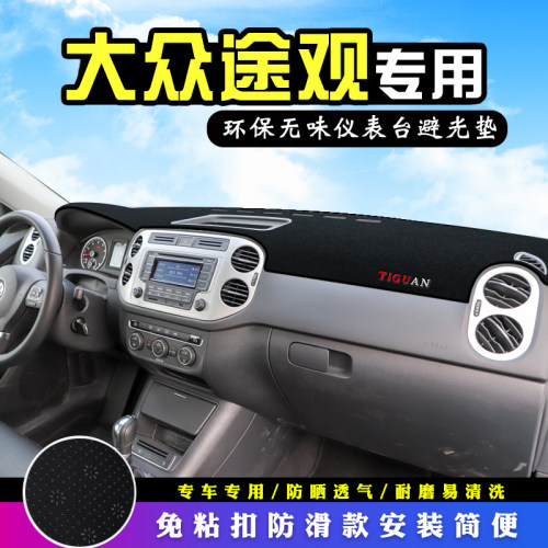 适用于大众途观中控台防晒避光垫仪表台垫汽车装饰改装用品工作台 - 图2