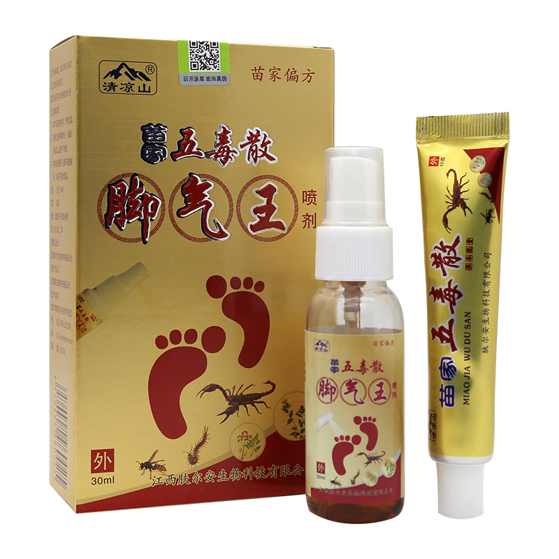 苗家五毒散五毒二合一喷剂乳膏组合装五毒2合1正品 - 图3