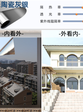 窗户单向透视遮阳膜玻璃贴纸防晒