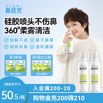 BEGGI Nasal Elf Sea Salt Water Nasal Spray Baby Rhinoplasse Nasal Spray Nasal Spray Child Spray Nose Sea Salt Water