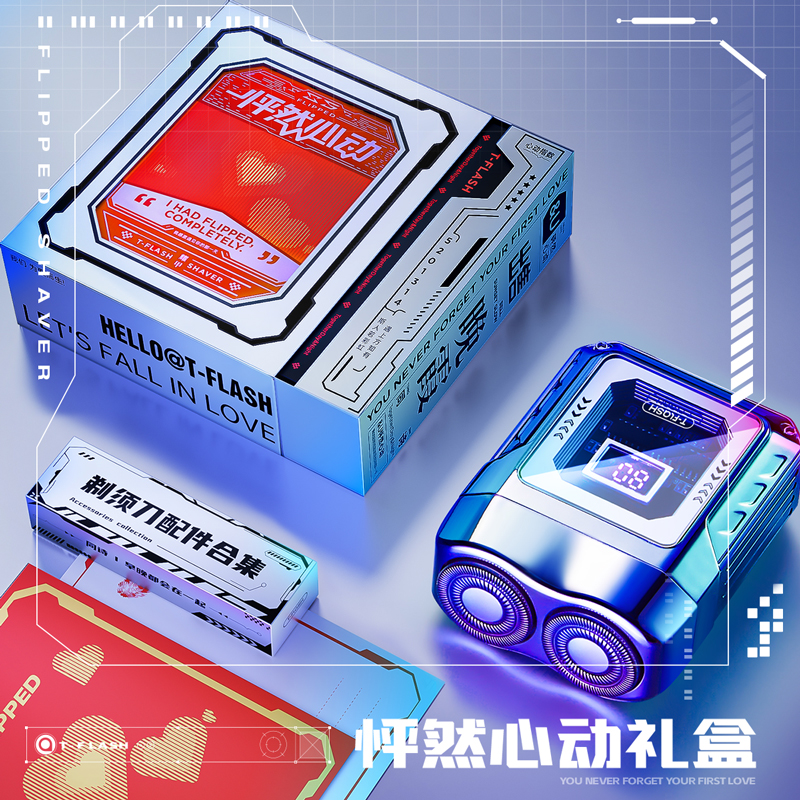 TFLASH/艾齐&X-Key透明剃须刀S5电动刮胡刀便携剃须刀送男友礼物 - 图3