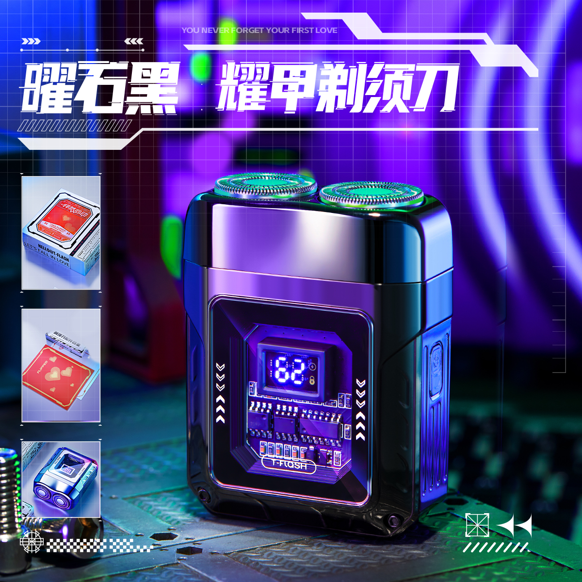 TFLASH/艾齐&X-Key透明剃须刀S5电动刮胡刀便携剃须刀送男友礼物 - 图0