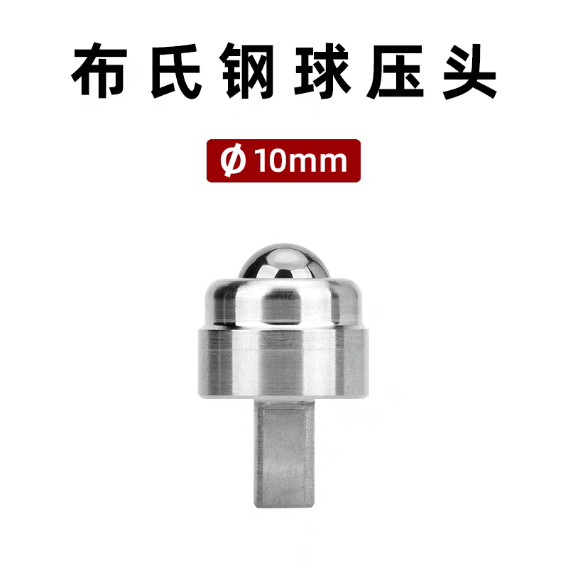 洛氏硬度计压头天然金刚石压头钢球布氏压头配件,淘宝优惠券,粉丝福利购,淘宝优惠卷