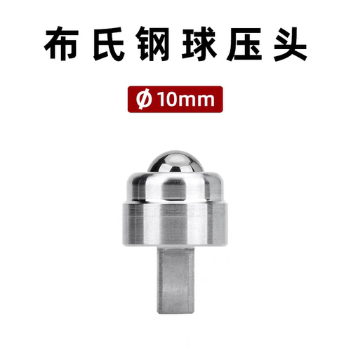 洛氏硬度计压头天然金刚石压头钢球布氏压头配件 - 图1