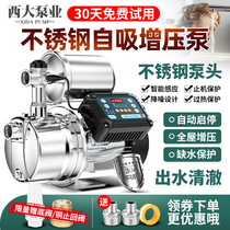 Fully automatic stainless steel self-priming pump Home wells 220v tap water booster pump pressurized pump jet pump pumping water pump