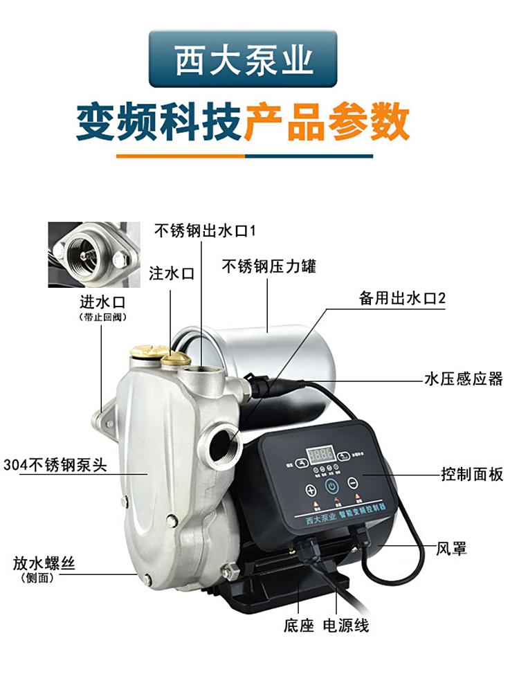 水井抽水机全自动层加压变频水泵高自来水泵不锈钢增压泵家用智能 - 图0