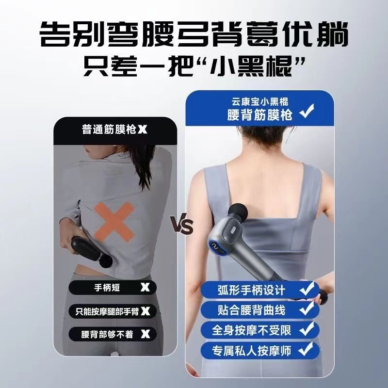 云康宝筋膜枪迷你专业级长柄后背部肩颈膜枪健身肌肉放松器按摩仪,淘宝优惠券,粉丝福利购,淘宝优惠卷